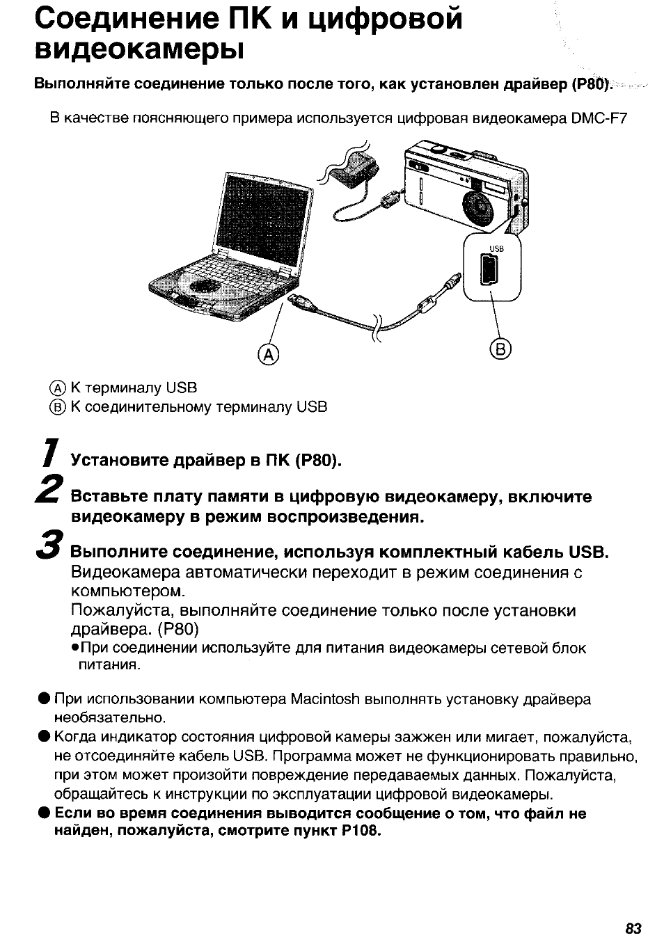 Программы подключения пк