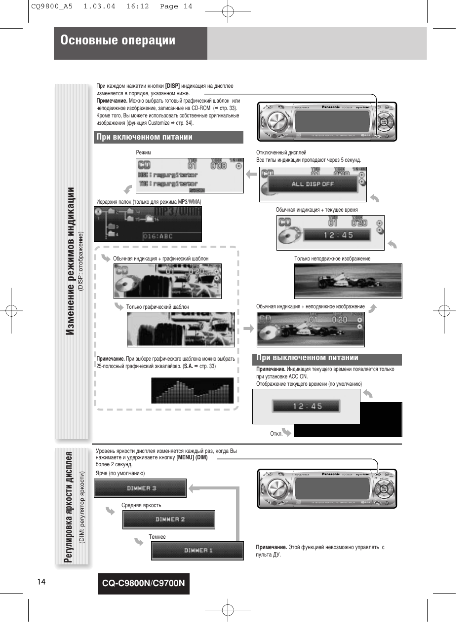 Panasonic cq c7301n схема