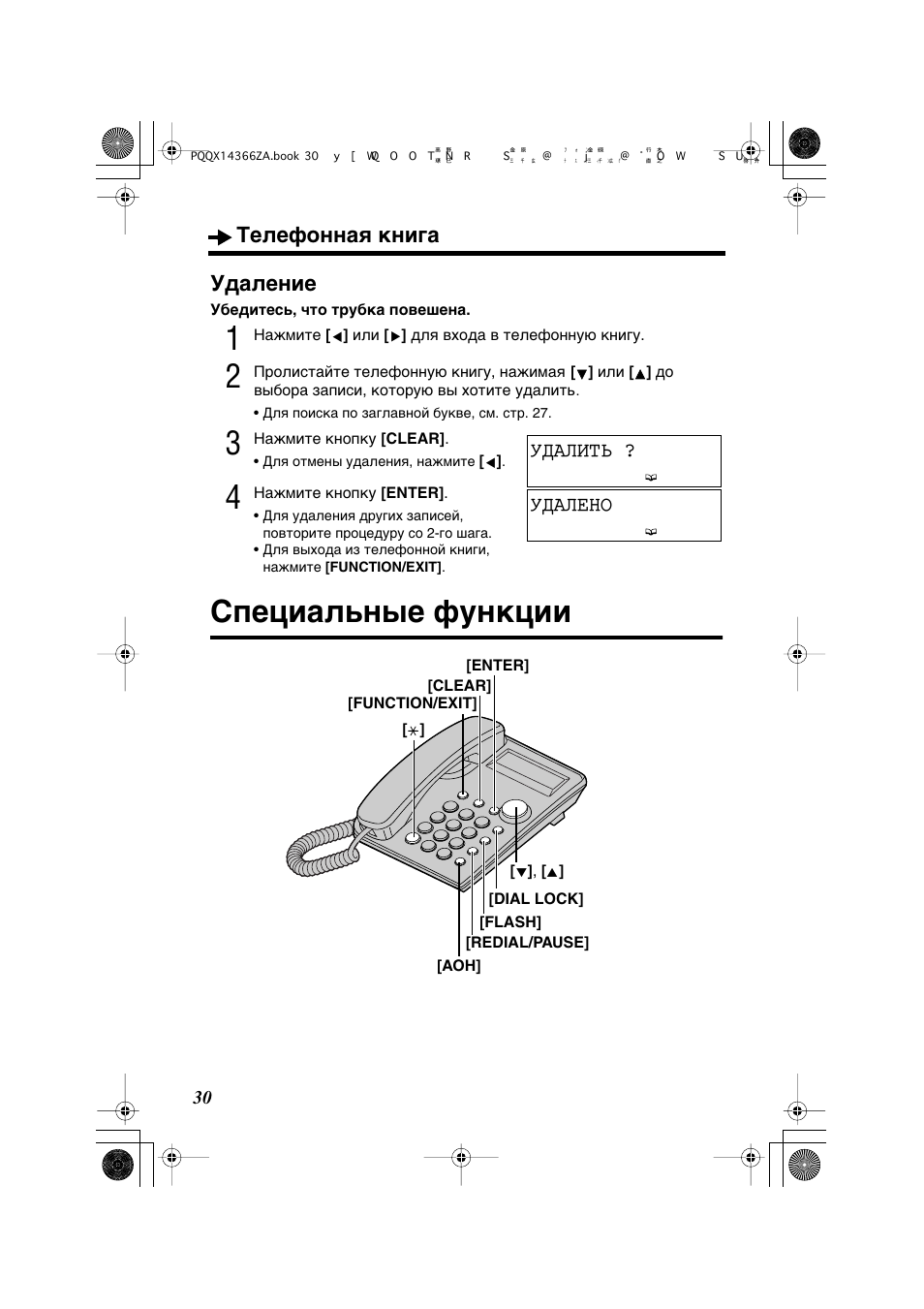 Для удаления инструкция. Panasonic KX ts2351rub инструкция. Аппарат телефонный Panasonic KX-ts2395 инструкция. Как настройка Дата и время Panasonic KX-ts887mx. Телефон проводной Panasonic KX-ts500 инструкция на русском.