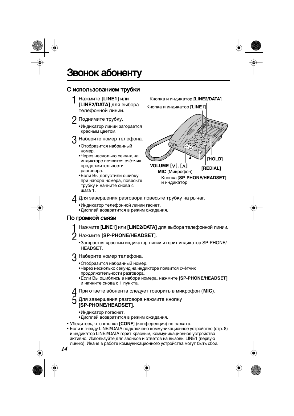 Panasonic steam plus инструкция на русском фото 115