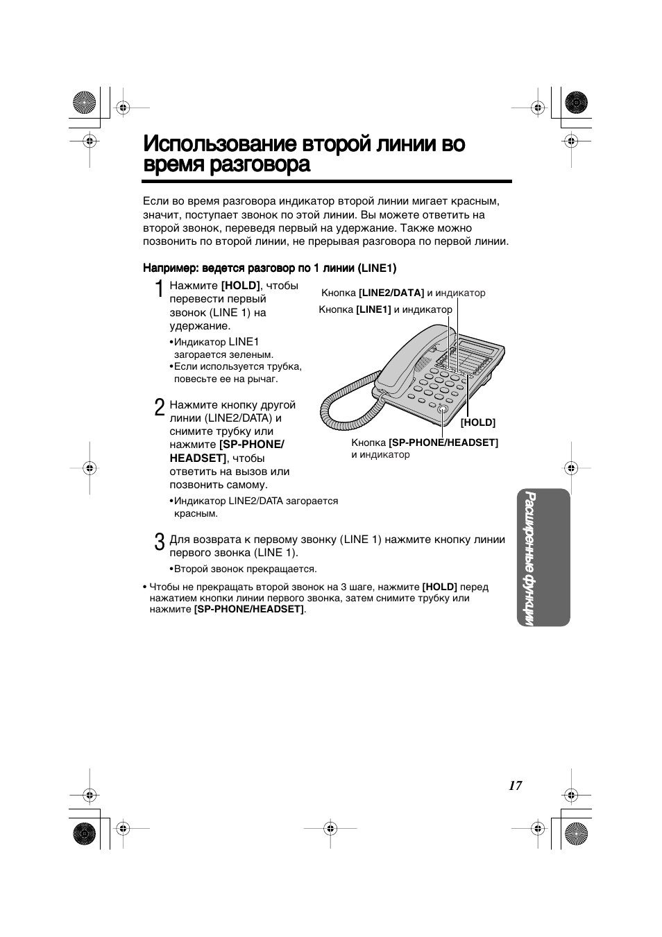 Panasonic steam plus инструкция фото 44