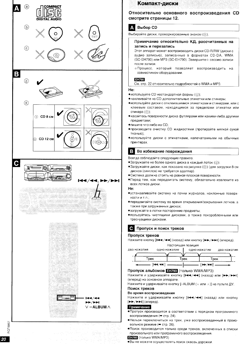 Схема sl eh790