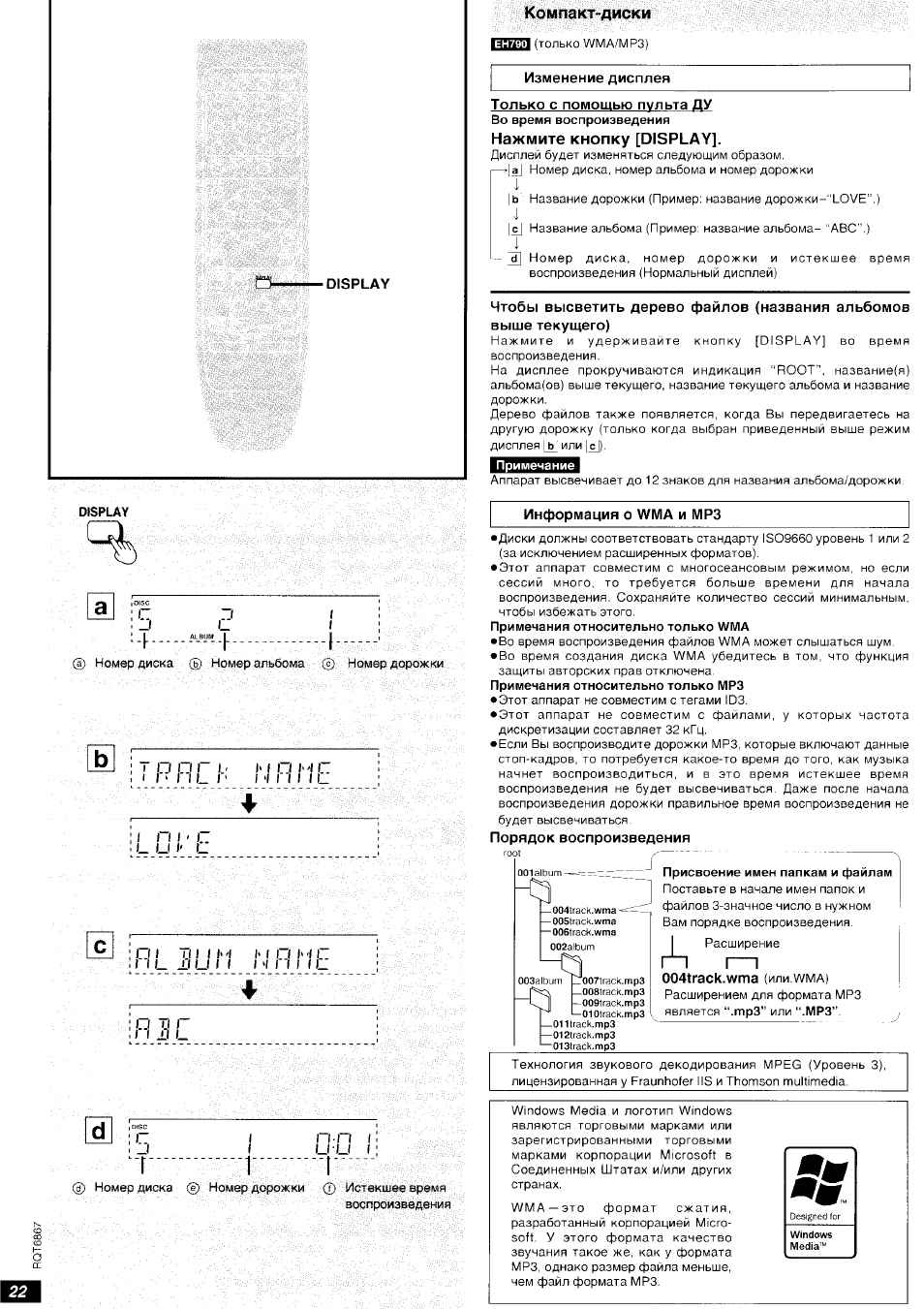 Схема technics sc eh790