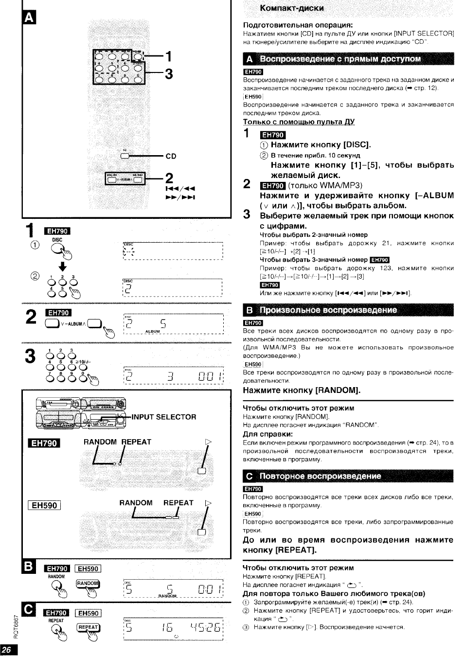 Схема technics sc eh790