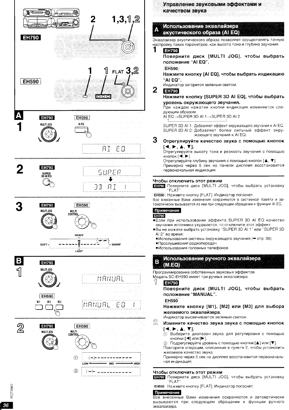 Схема technics sc eh790