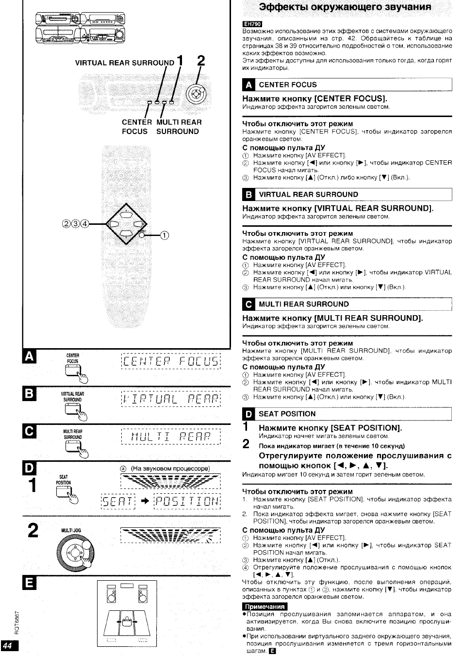 Схема technics sc eh790