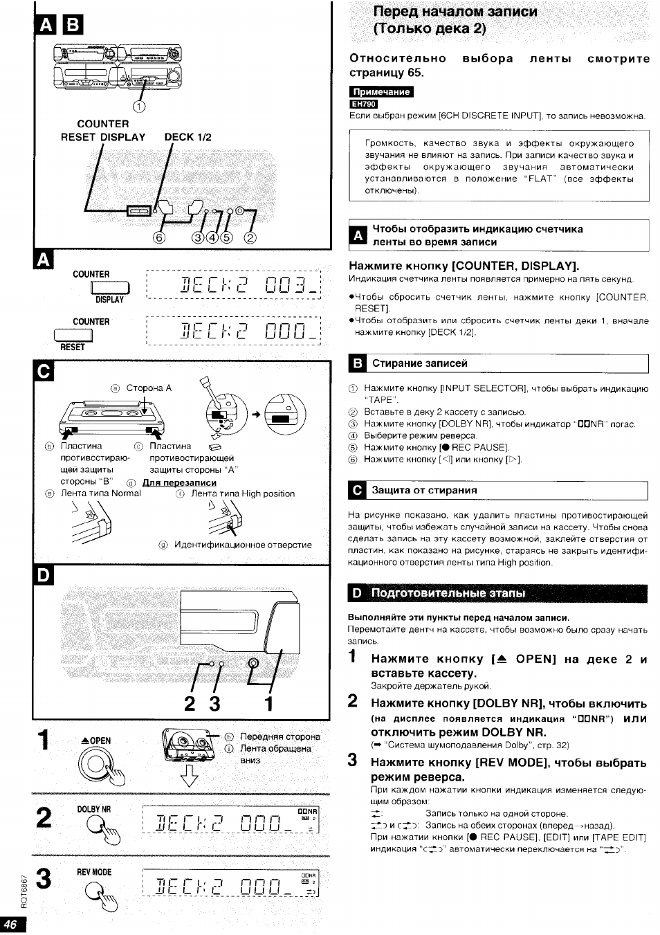 Схема technics sc eh790