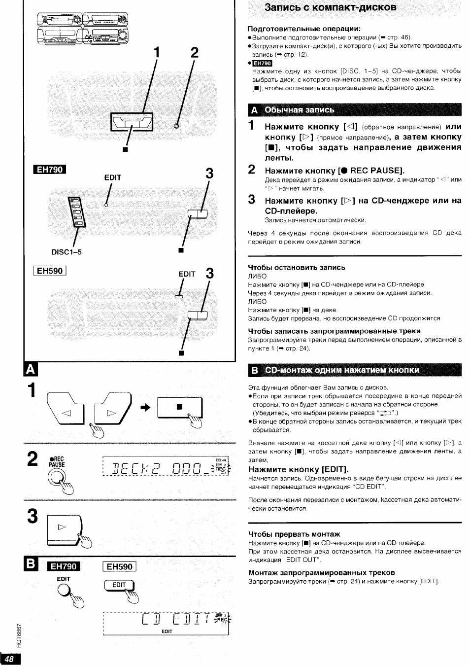 Схема technics sc eh790