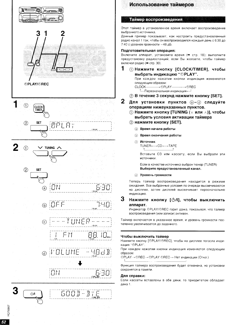 Схема technics sl eh790