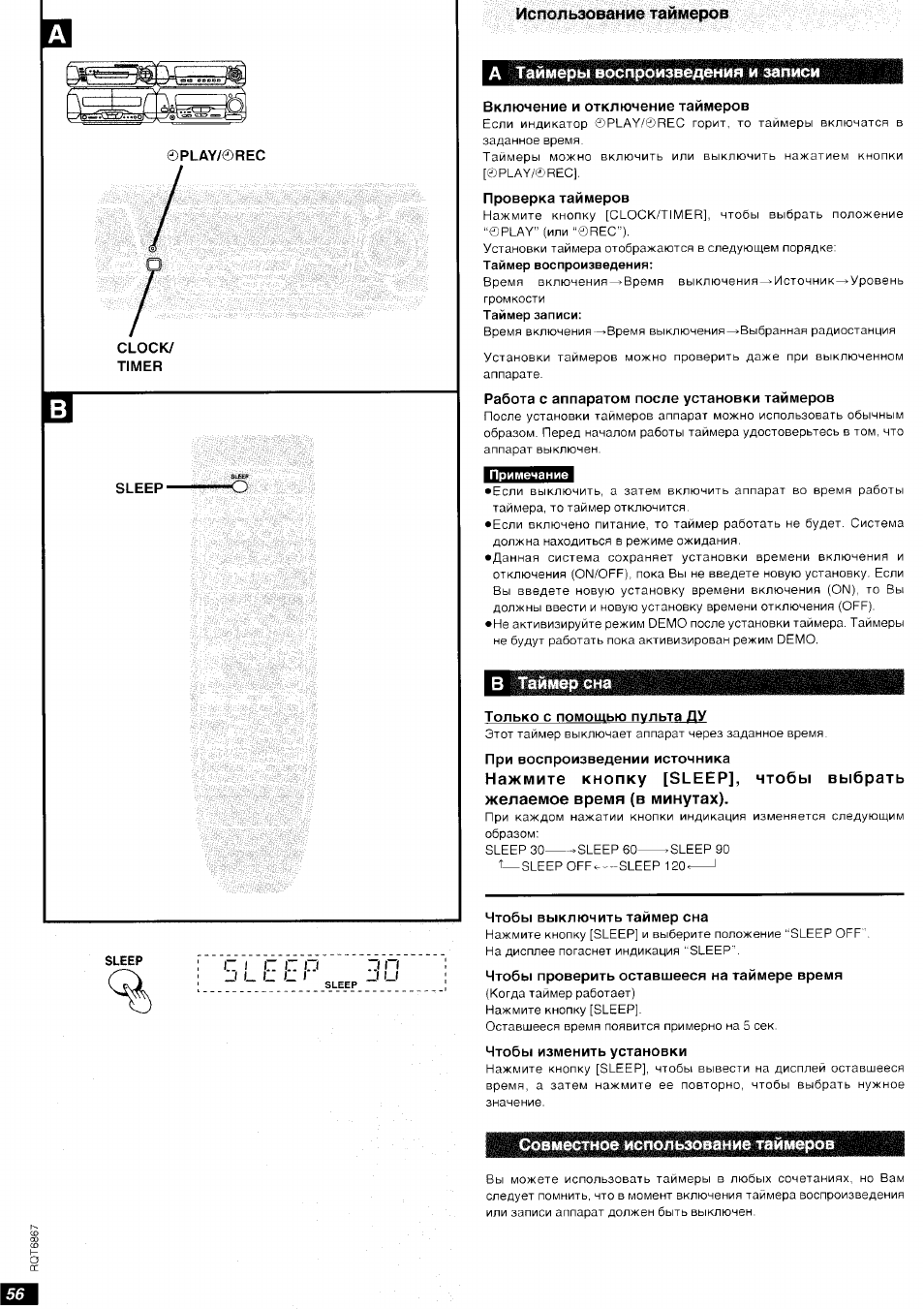 Technics sc eh780 схема