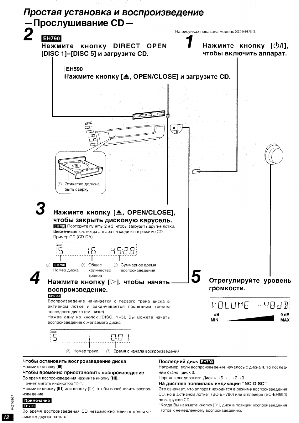 Схема technics sl eh790