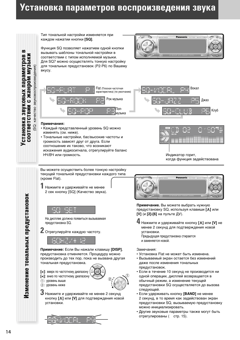 Panasonic cq c8300n схема