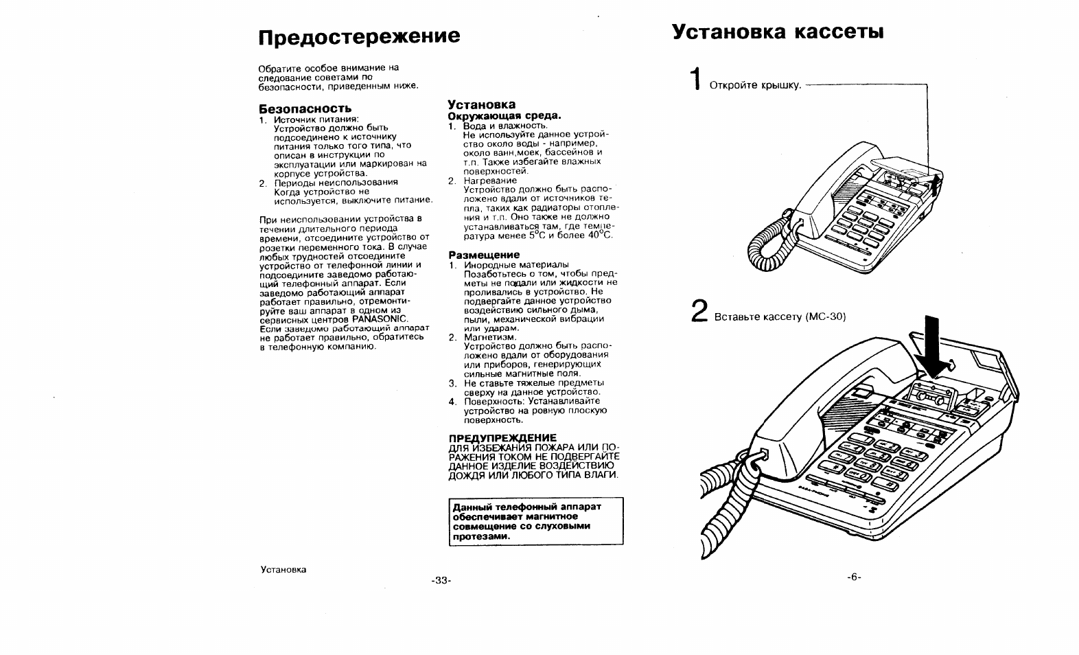 Crunch 223b инструкция по применению антирадар