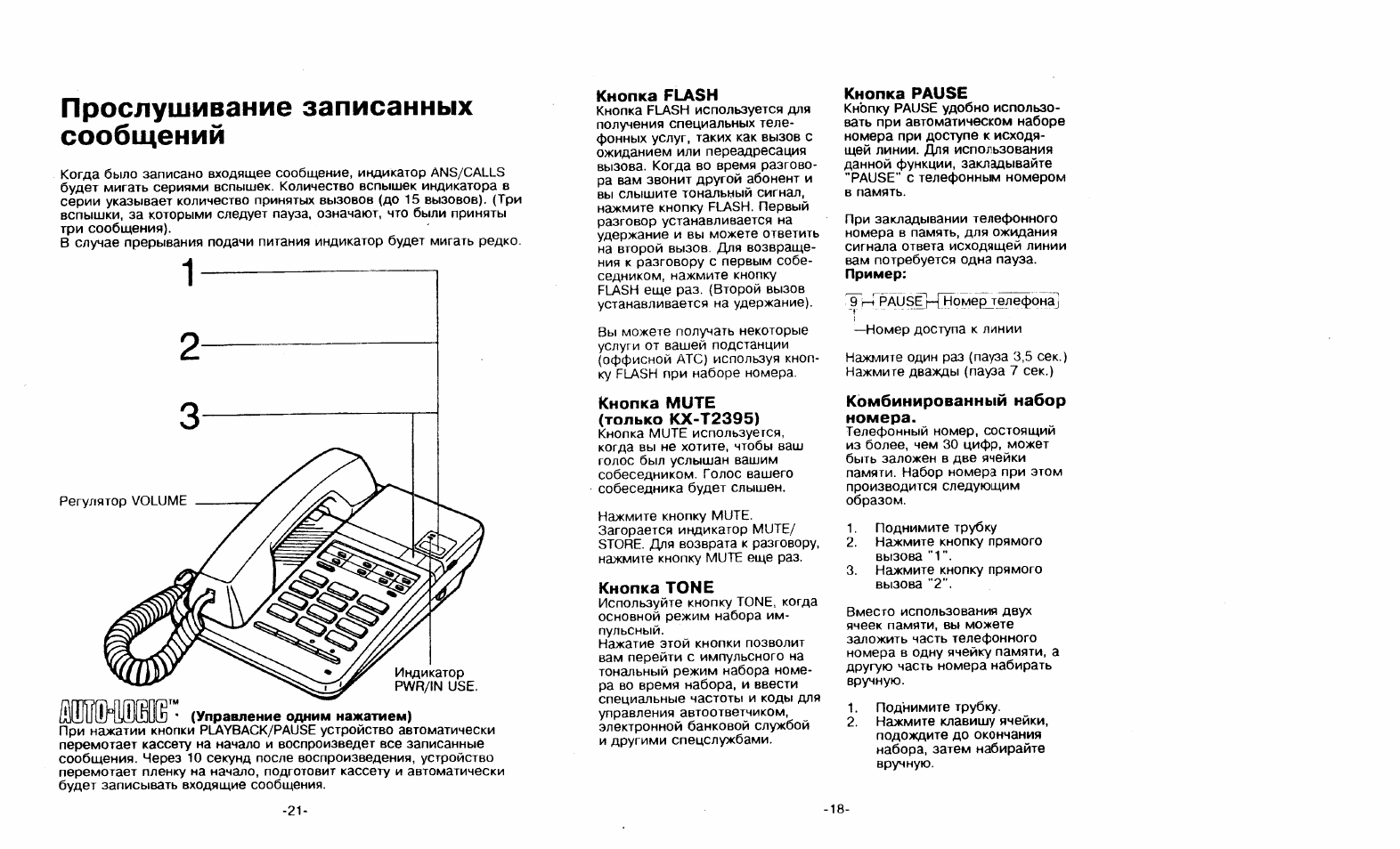 Схема стационарного кнопочного телефона