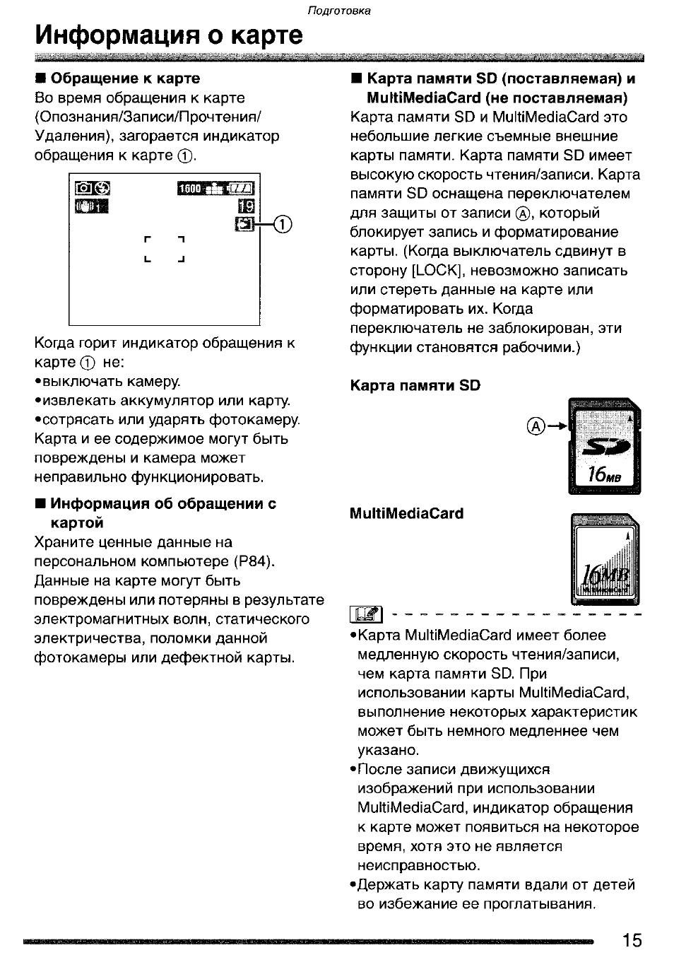 Как отформатировать карту на фотоаппарате