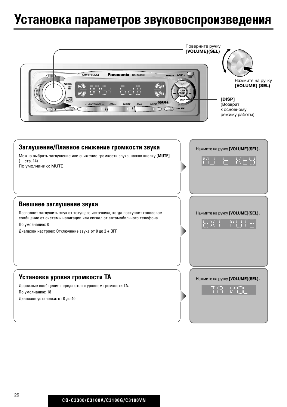 Схема подключения panasonic cq c3300n