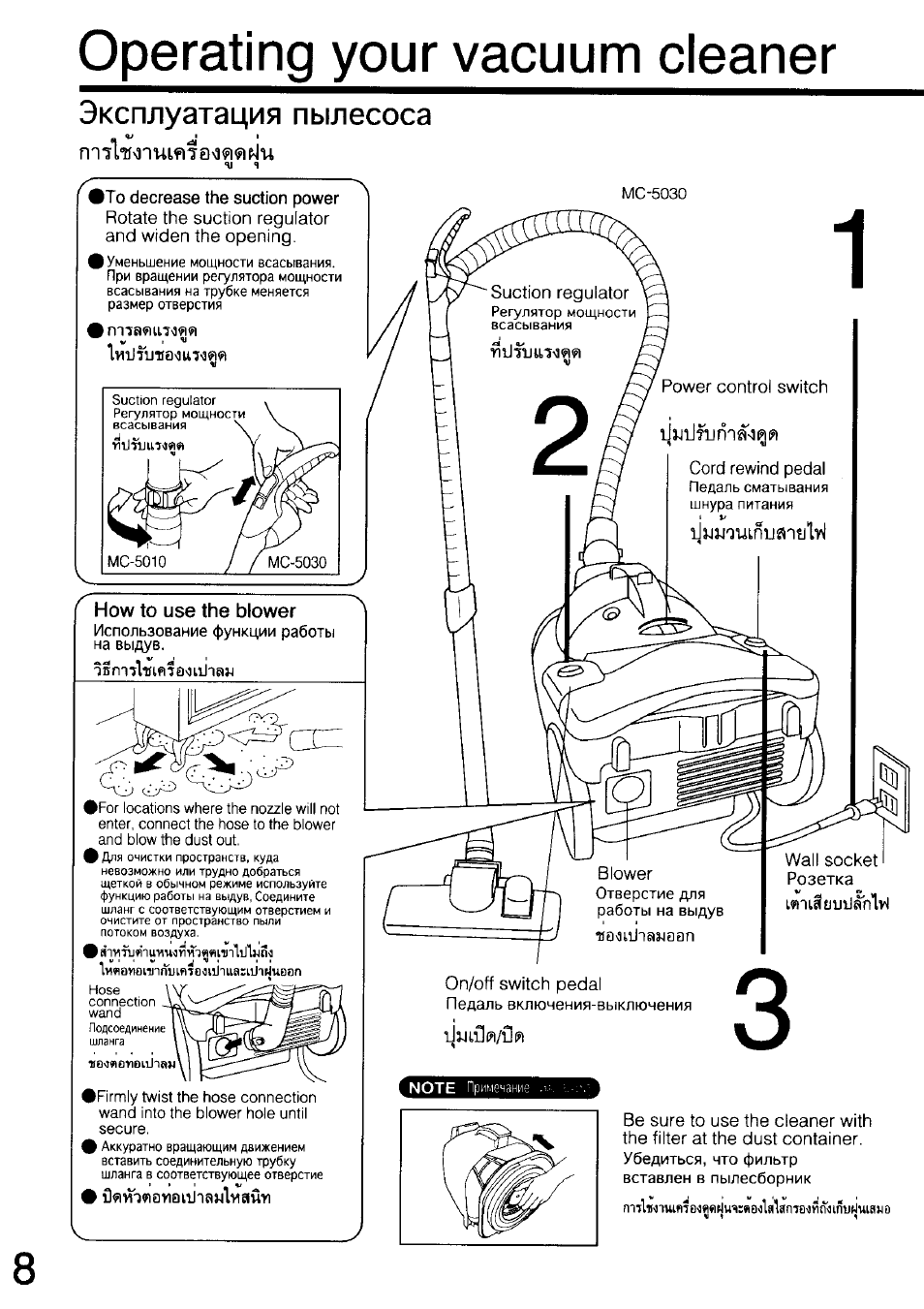 Clean инструкция. Пылесос MC-5030. Пылесос Панасоник МС 5030. Эксплуатация пылесос MC-5030. Пылесос Панасоник МС 5030 не сматывается шнур.