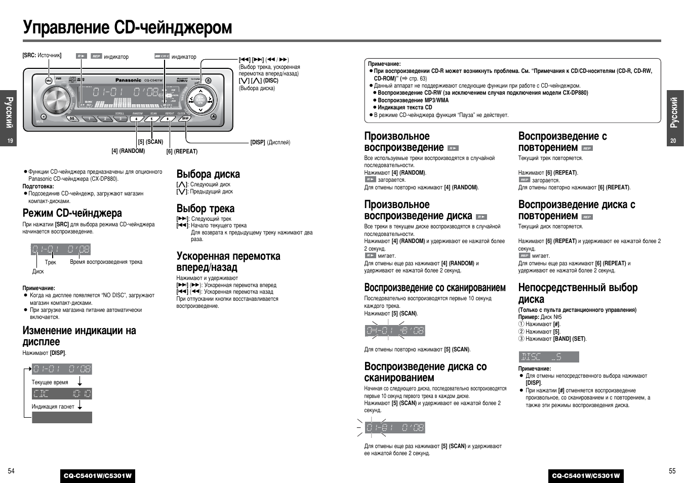 Магнитола 6x cd changer инструкция