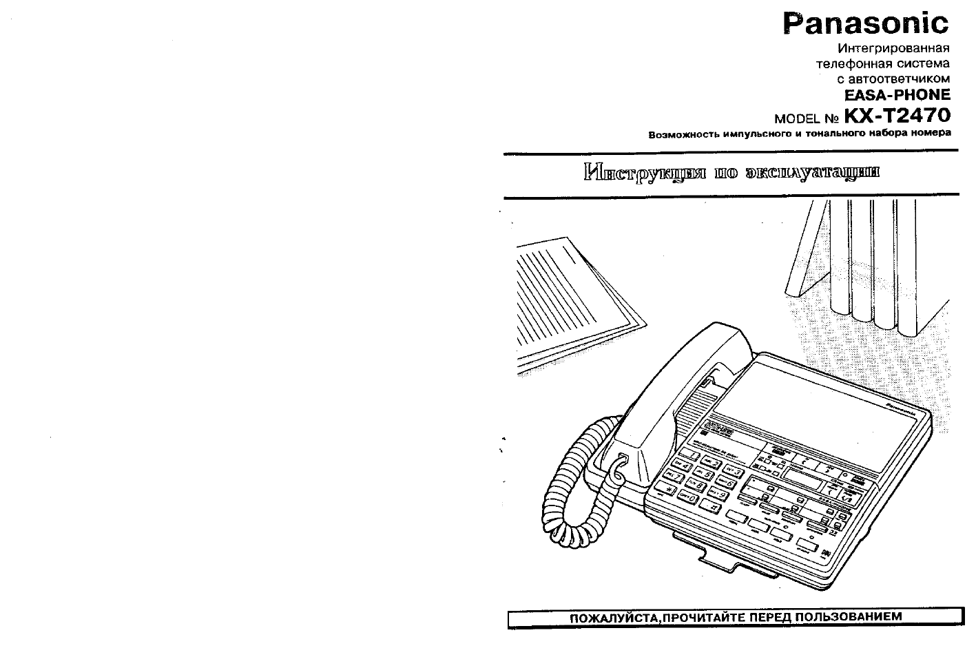 Panasonic kx ft78 схема