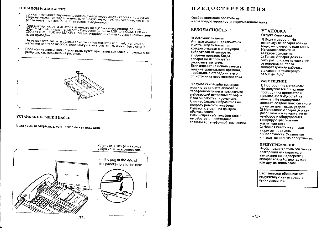 Panasonic steam plus инструкция фото 90