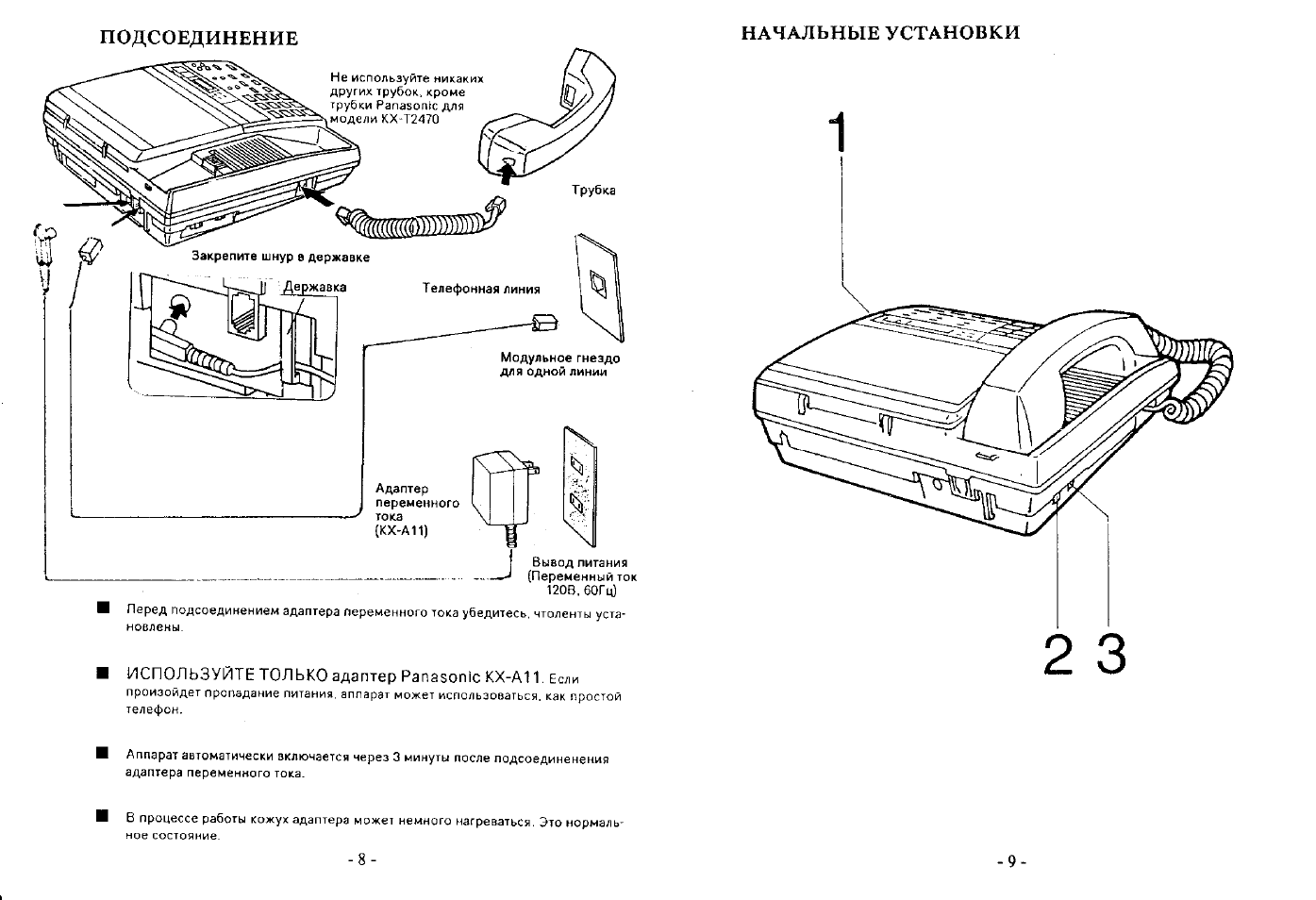 Panasonic kx ft78 схема