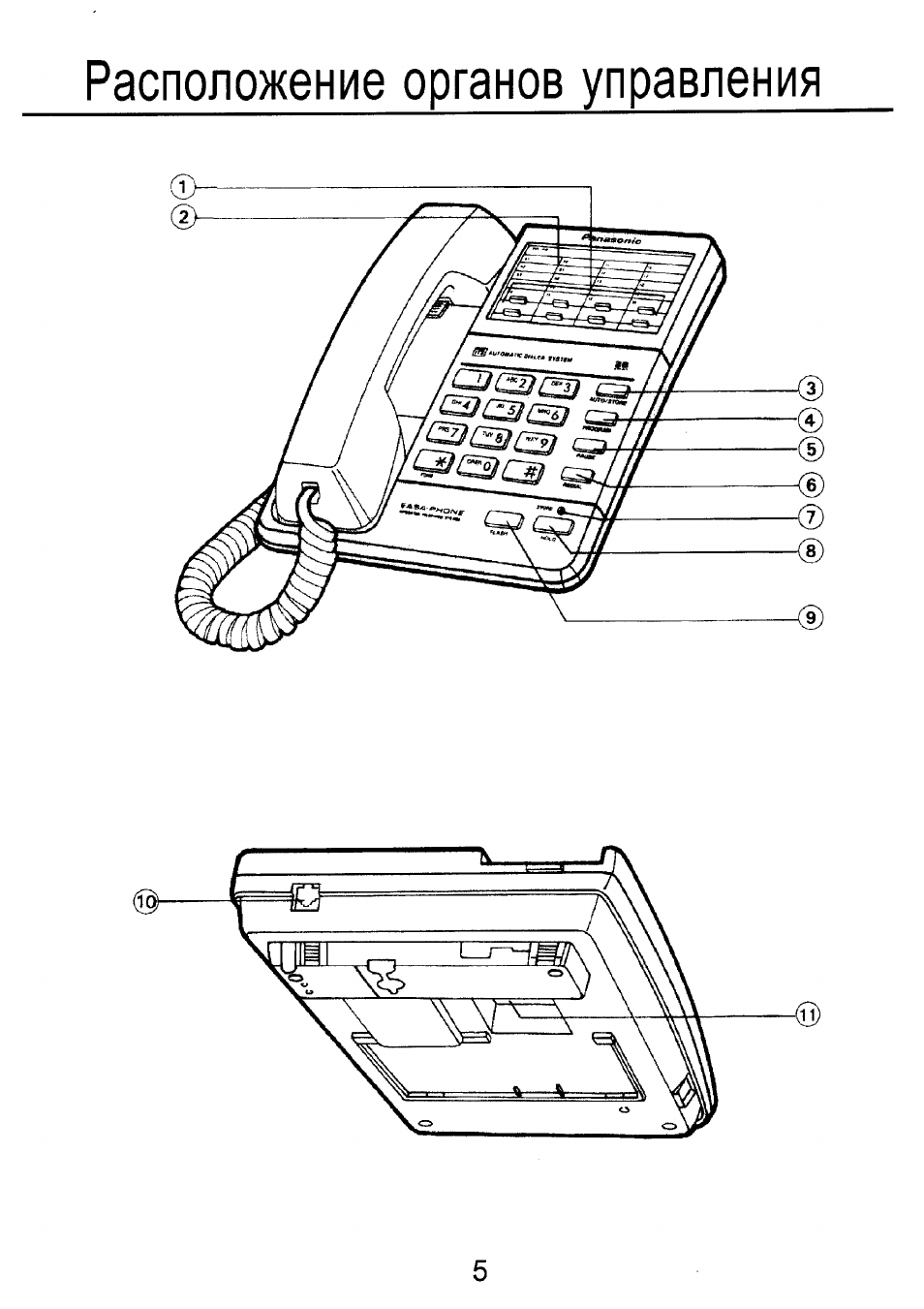 Схема kx t7665