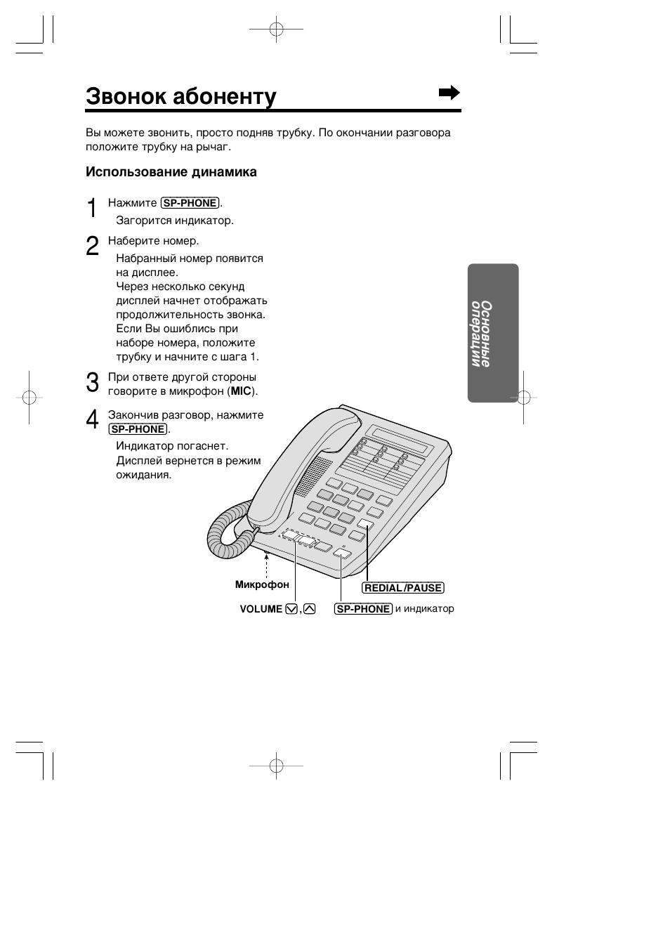 Звонок абоненту. Panasonic KX-ts17mx. Panasonic KX-ts17mx-w. Телефон Panasonic, КХ ТС 17. Инструкция w1hei174sas.