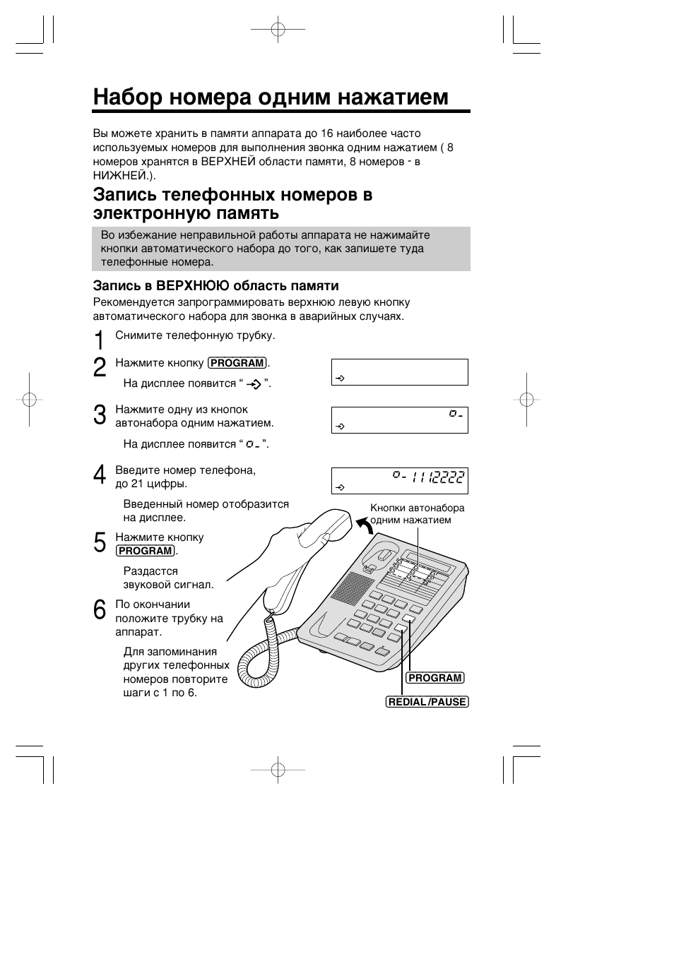 Panasonic steam plus инструкция фото 110