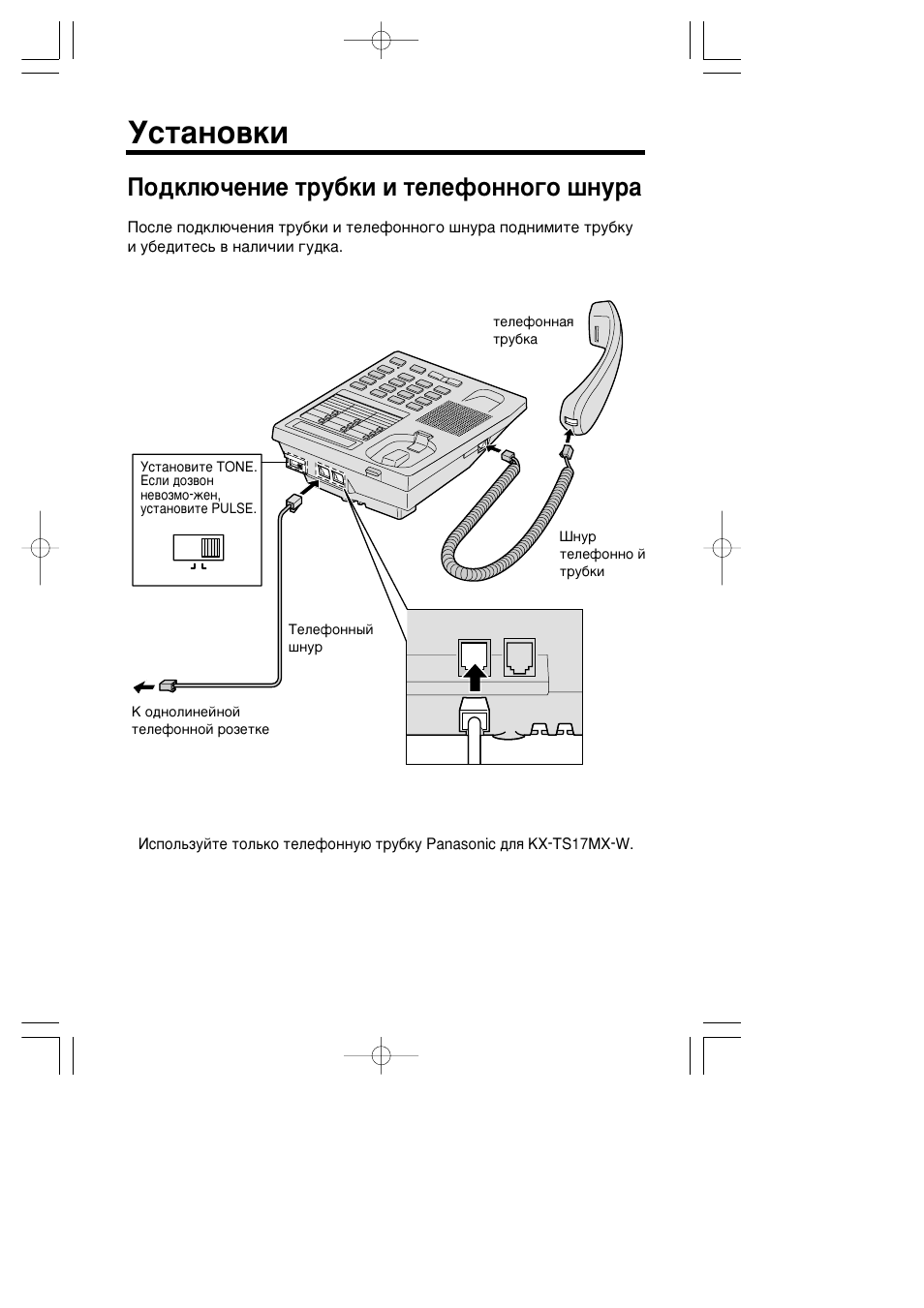 Panasonic kx ts2350rub схема