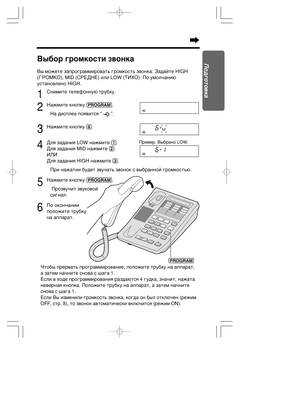 Увеличить громкость входящего звонка. Panasonic KX-ts17mx-w. Panasonic ts2361 убавить громкость звонка. Громкость телефона Panasonic переключатель. Panasonic телефон громкость.