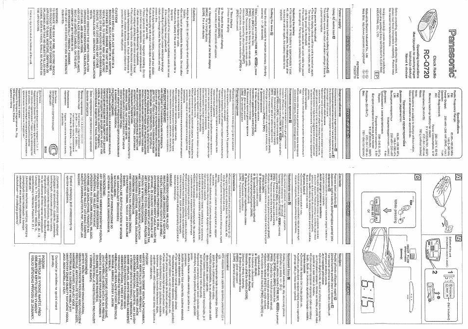 Инструкция По Эксплуатации Panasonic RC-Q720 EPK | 2 Страницы.