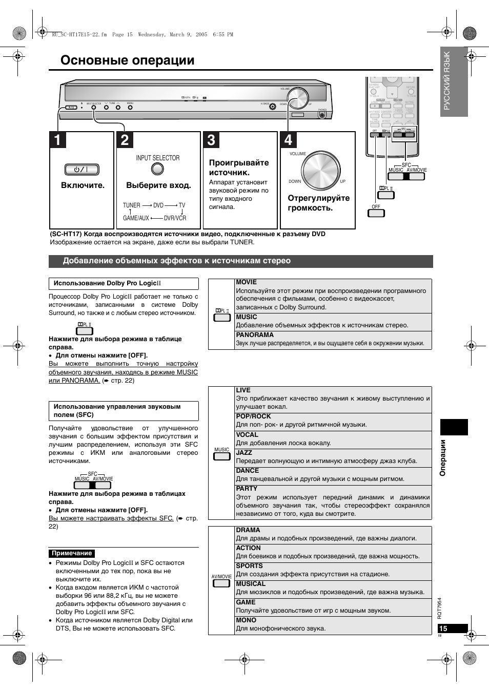 Panasonic steam plus инструкция фото 22