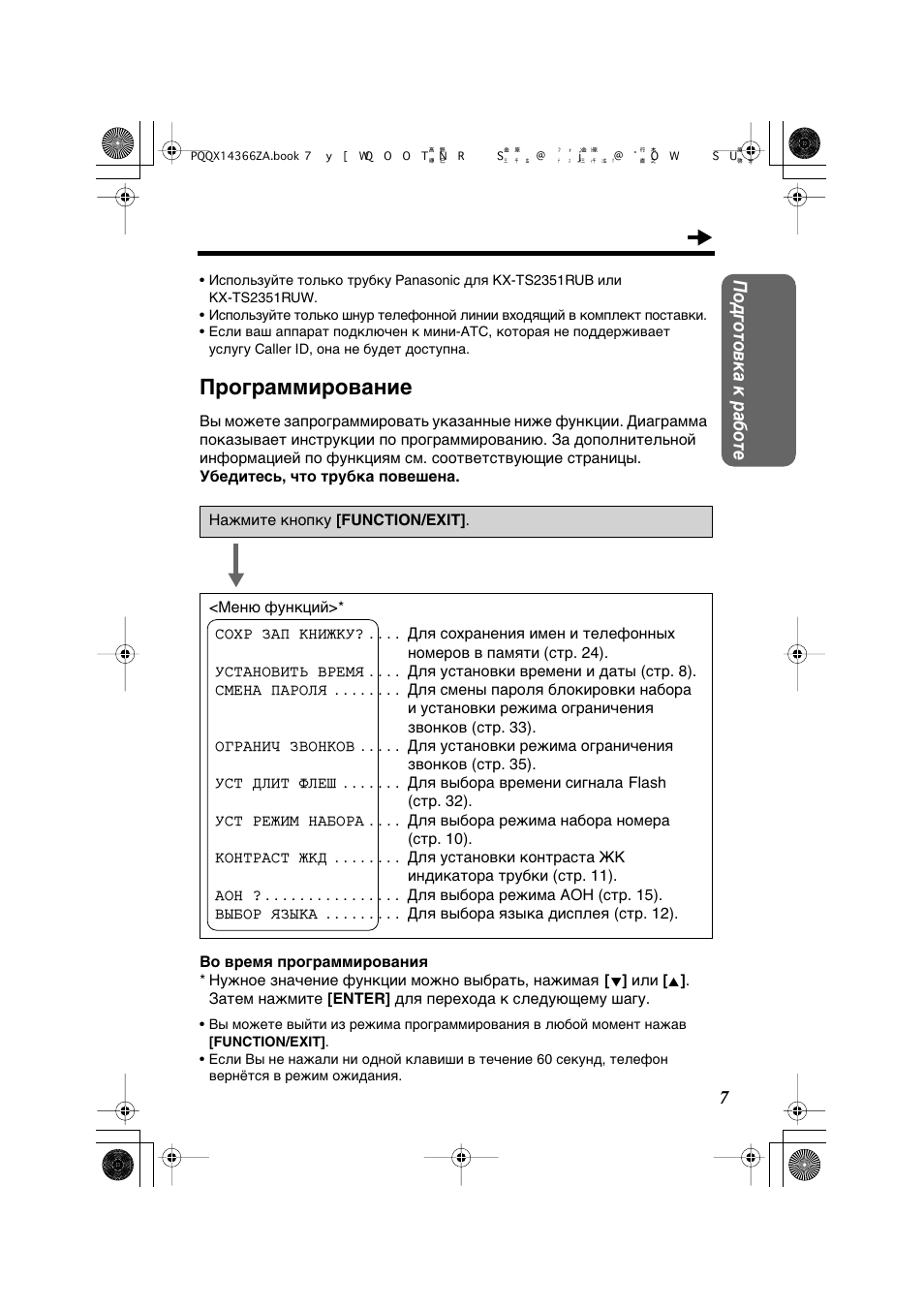 Panasonic steam plus инструкция фото 119