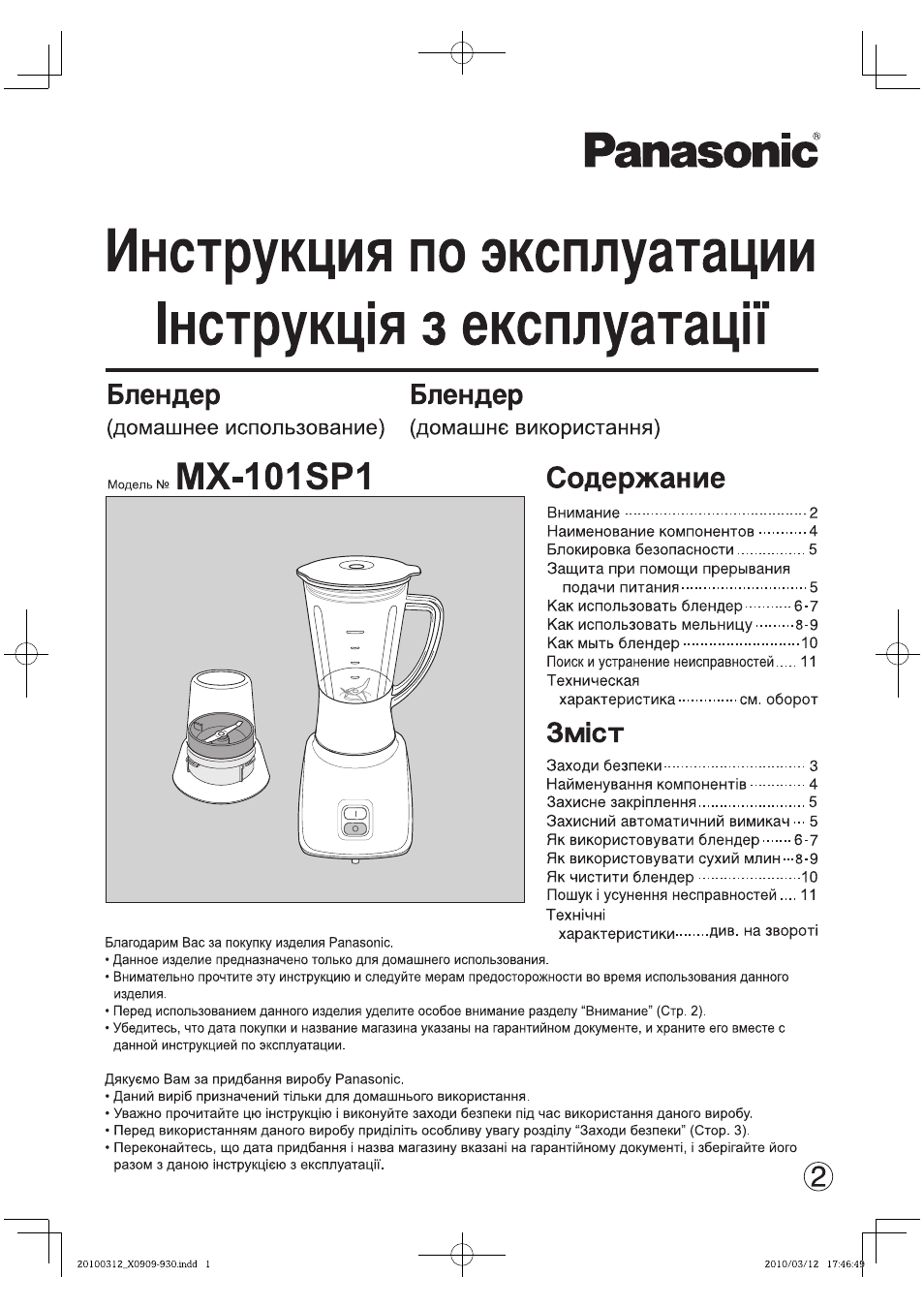 Инструкция по эксплуатации оборудования на предприятии образец