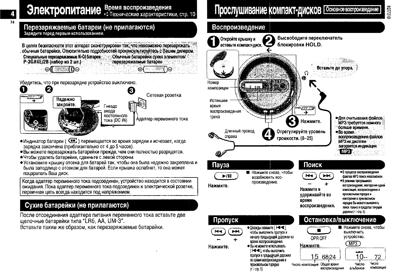 Panasonic steam plus инструкция на русском фото 104