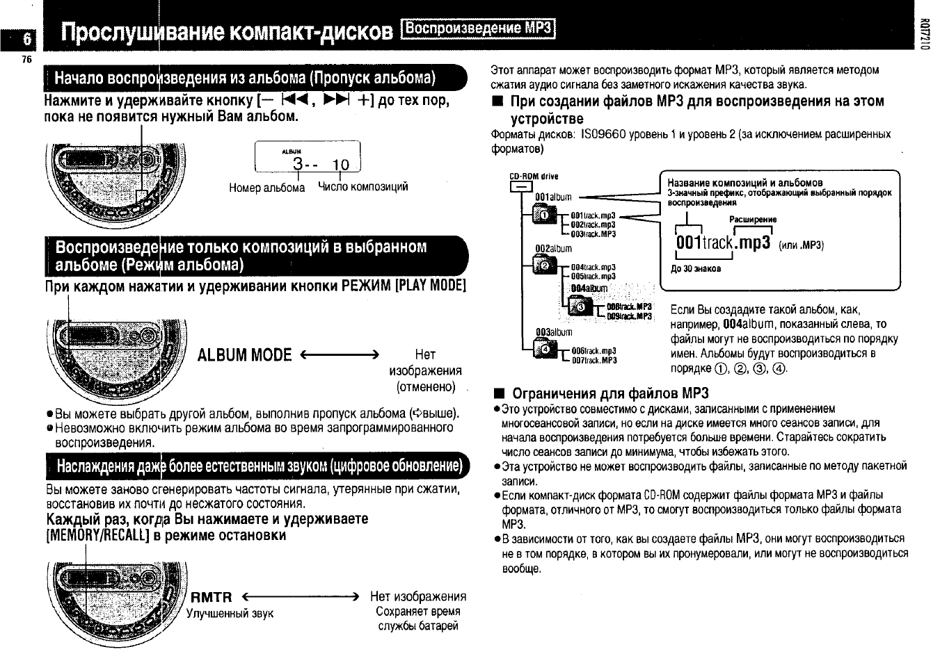 Включи панасоник. Panasonic SL-j610v. Плеер Panasonic SL-j610. Инструкция по эксплуатации мп3 модуль. Инструкция на мп3.