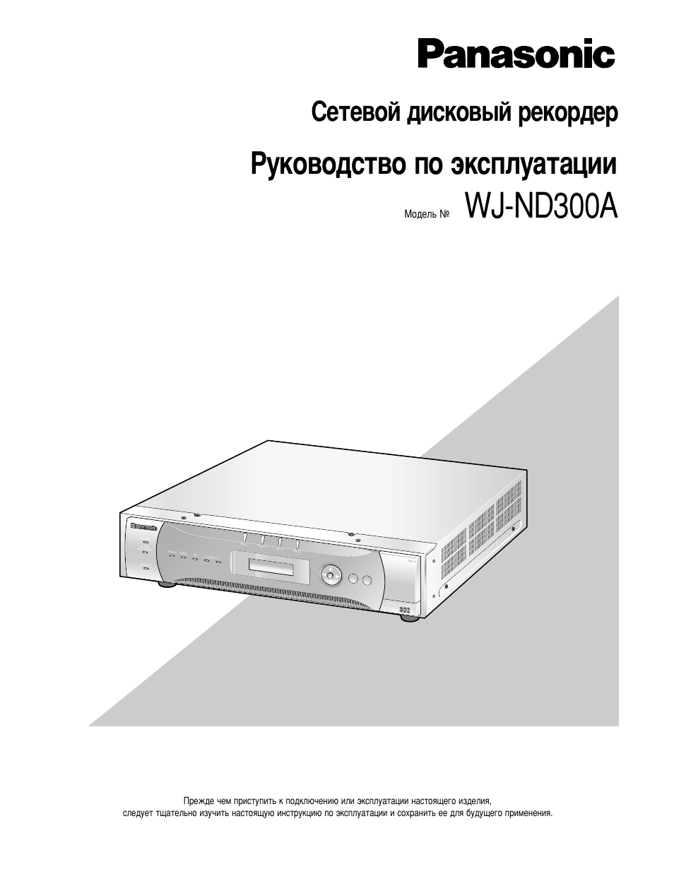 Видеорегистратор ssdcam nvr 1508a руководство