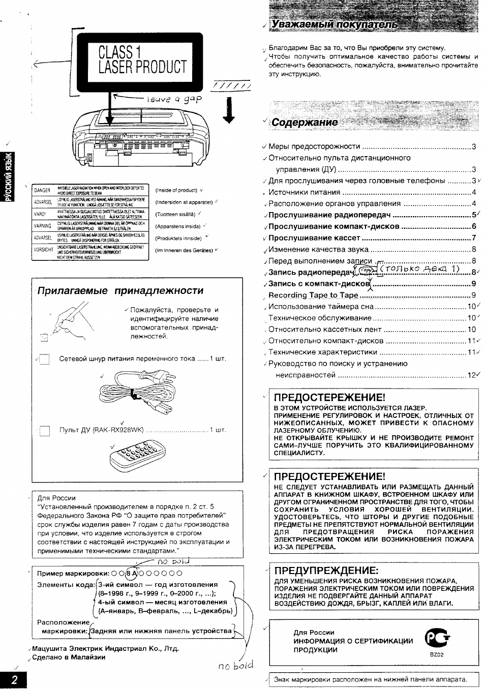 Panasonic rx dt401 схема