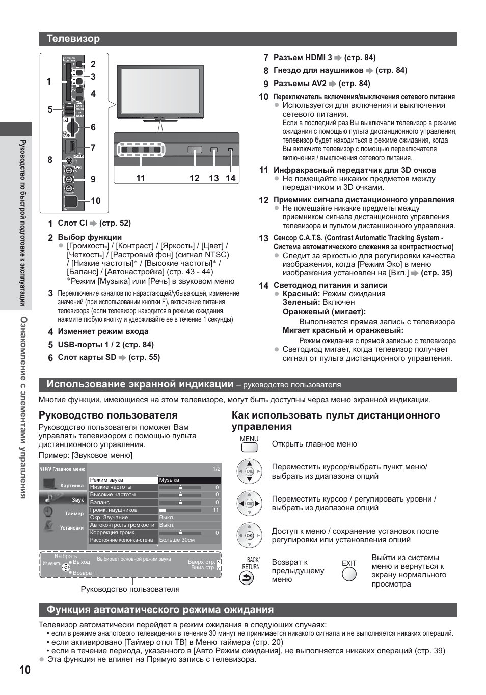 Tx pr42ut30 схема