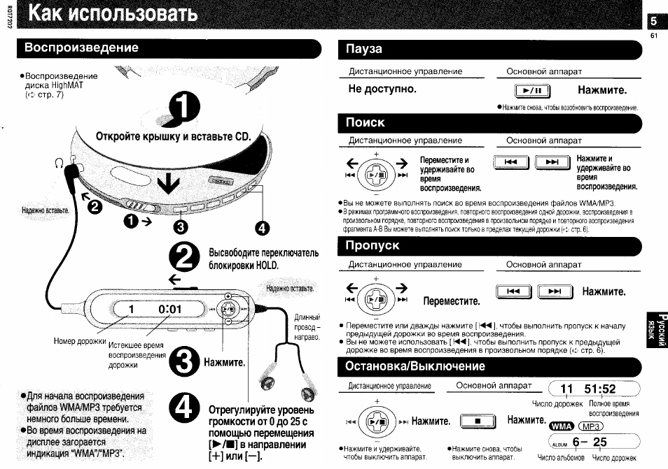 Инструкция на русском pdf. Как пользоваться Panasonic. Панасоник 810 инструкция. Инструкция Panasonic SL-pj316. Panasonic HIGHMAT.