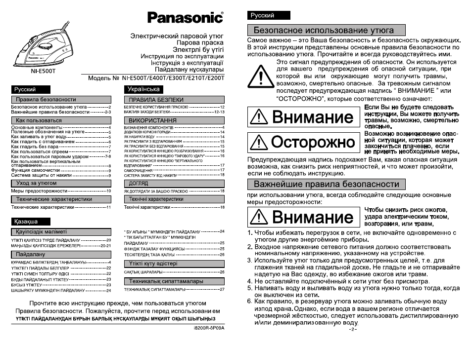 Характеристика panasonic