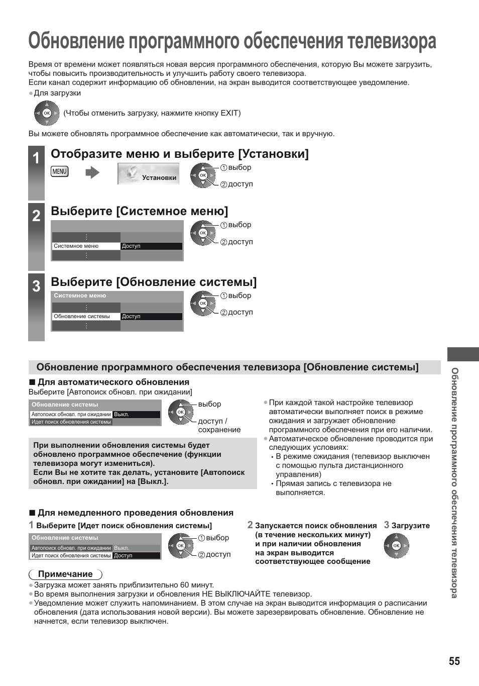 Телевизор Panasonic Viera инструкция по эксплуатации.