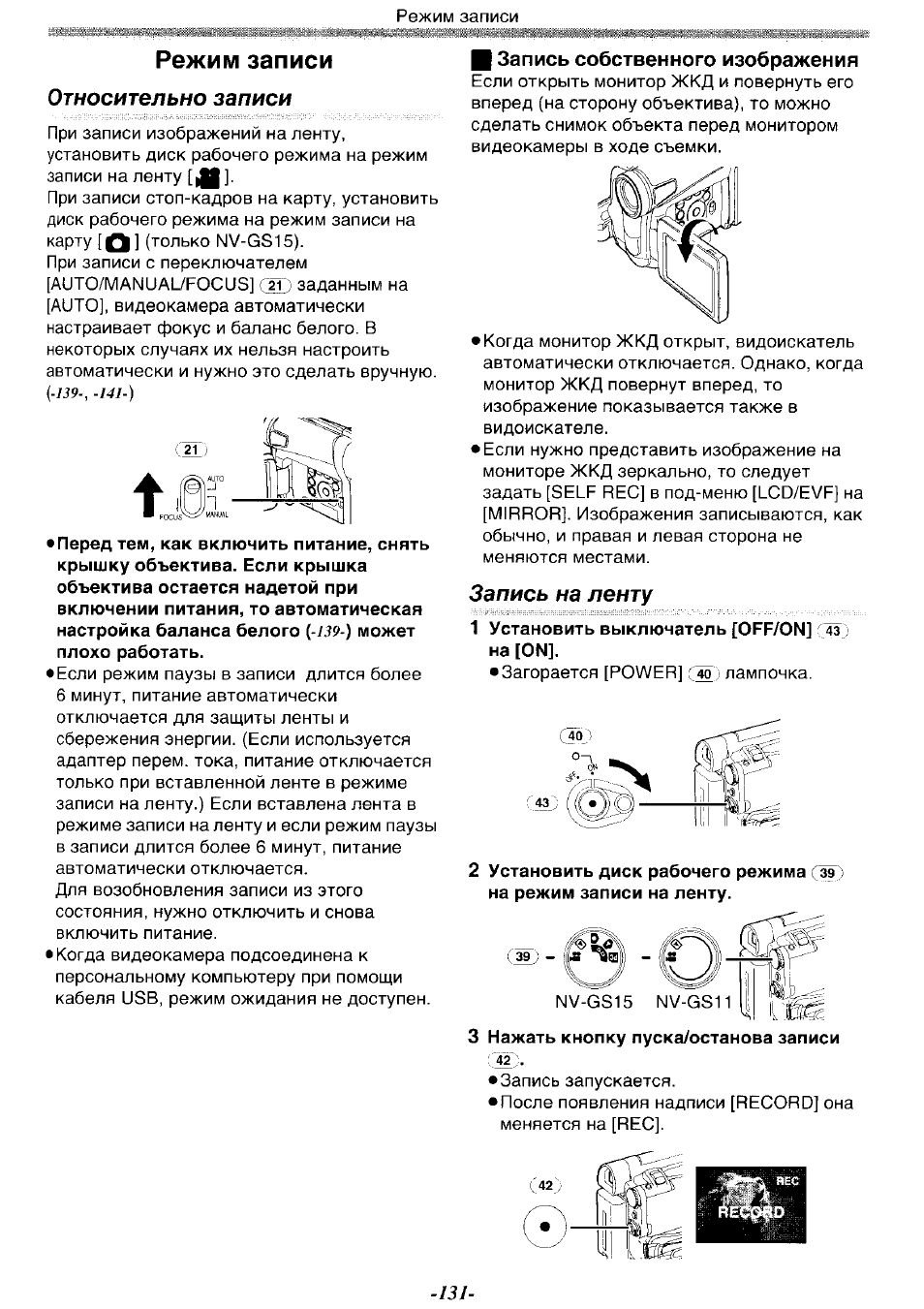 Инструкция panasonic nv gs15