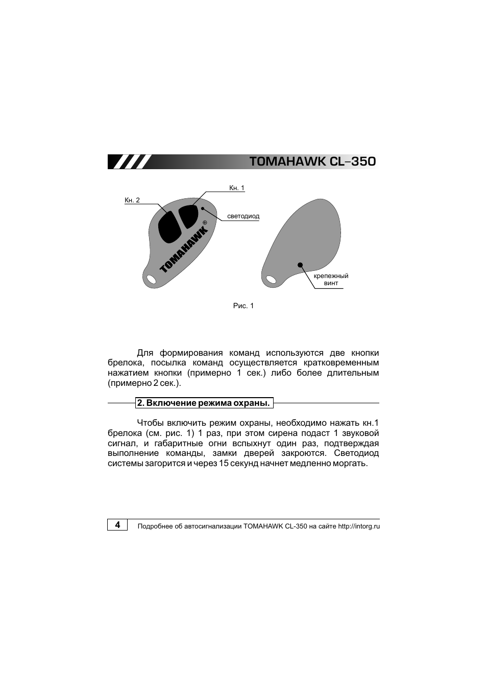 Измельчитель томагавк 8080 руководство по эксплуатации