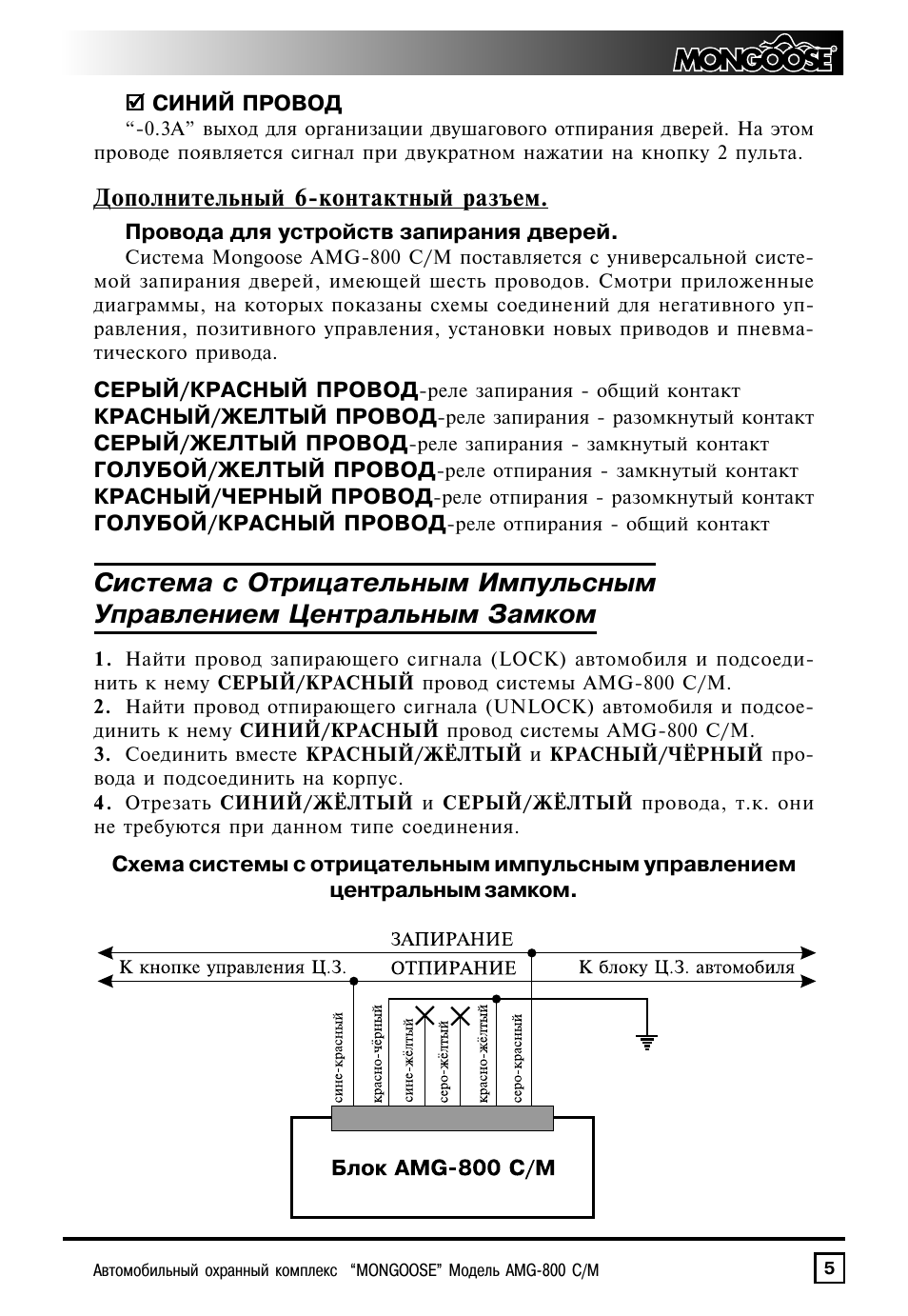 Автосигнализация ms 155m инструкция