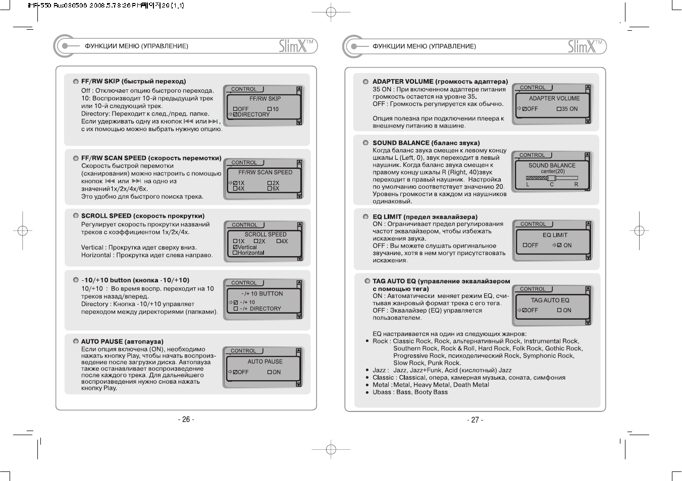 Инструкция 3 1 04. Benjie m25 инструкция. Диктофон Benjie m25. Диктофон Benjie m25 инструкция по применению на русском. Имп 3 руководство.