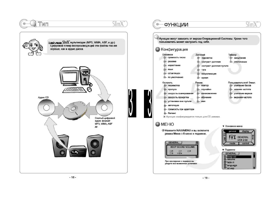 Car mp3 player инструкция на русском. SP-i350 инструкция. IRIVER 8gb плеер инструкция. Кристалл вс 350 инструкция по эксплуатации. Эдиссон 350 инструкция по эксплуатации.