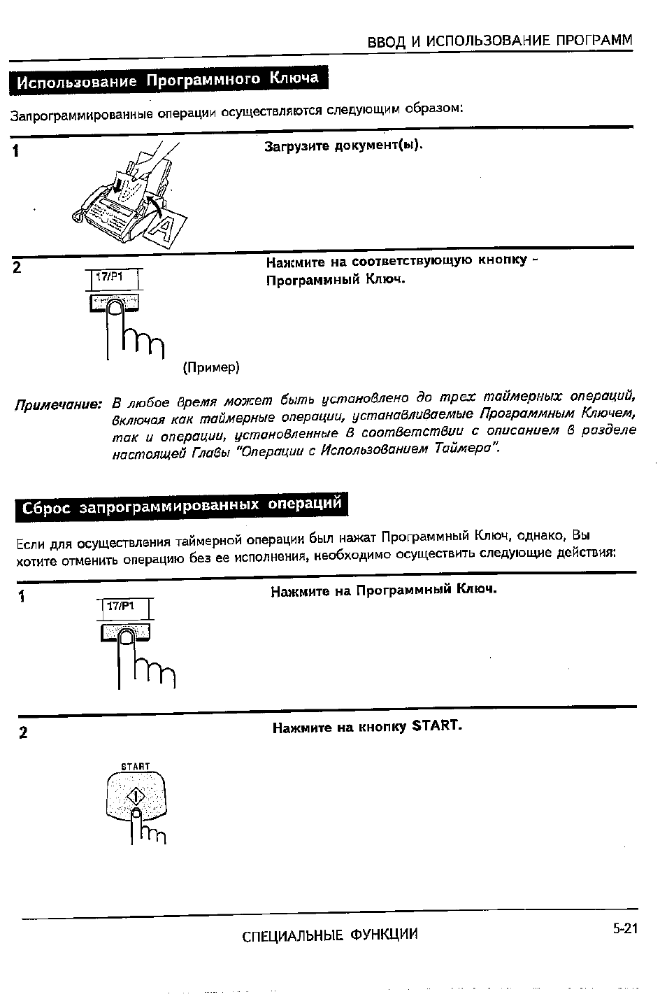 Обнуление ключа