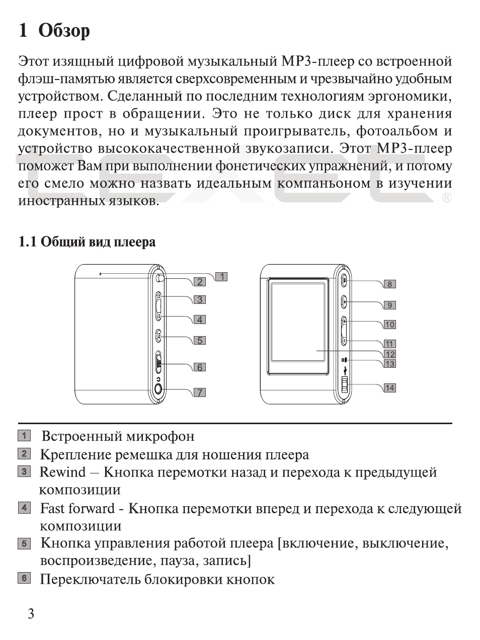 Красная инструкция. Плеер TEXET TF-705. Плеер техет инструкция. TEXET инструкция. Инструкция к плееру TEXET.