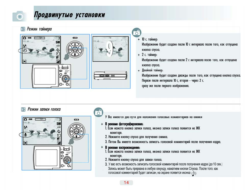 Режим таймера